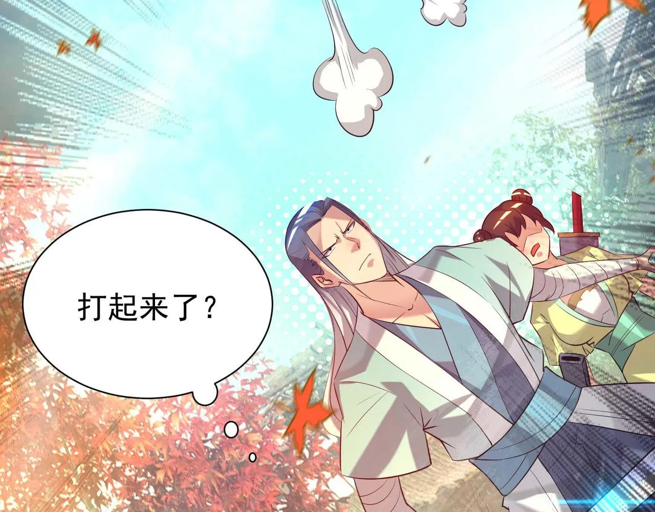 第11话 你也配？ 第47页
