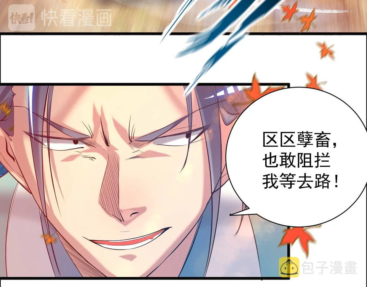 第11话 你也配？ 第56页