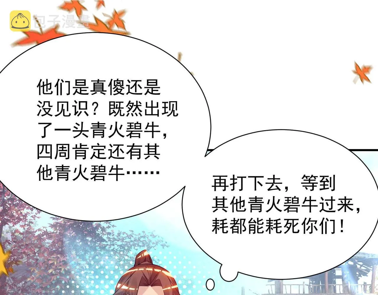 第11话 你也配？ 第58页