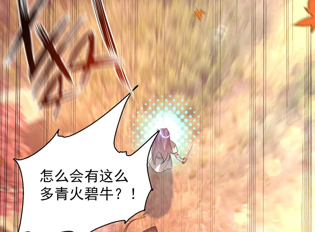 第11话 你也配？ 第63页