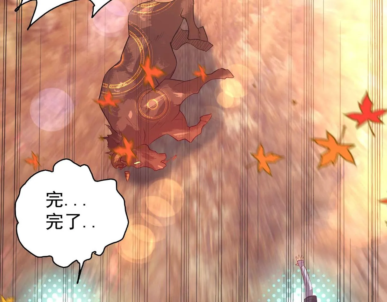 第11话 你也配？ 第64页
