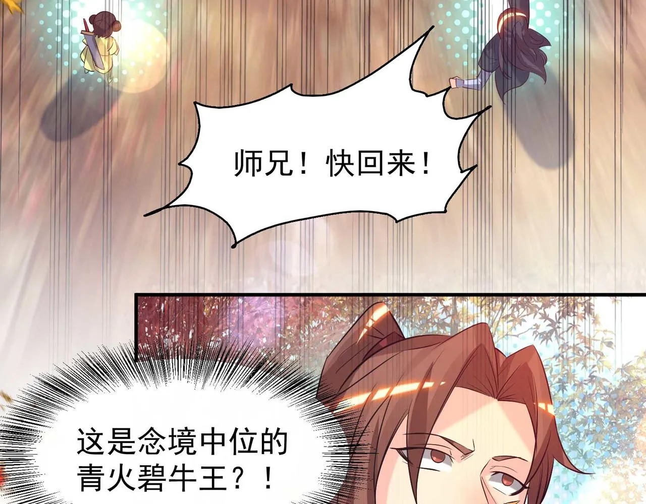 第11话 你也配？ 第65页