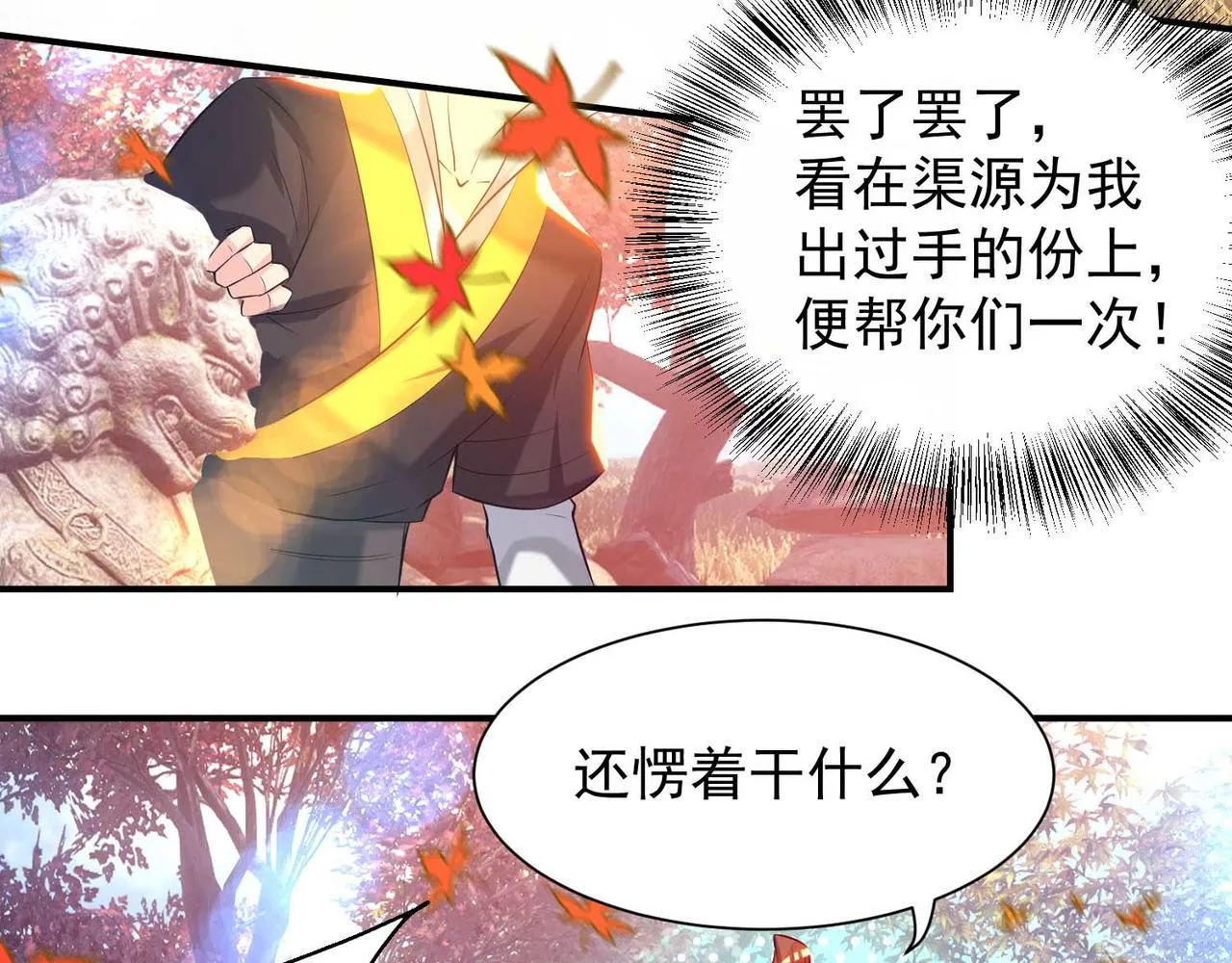 第11话 你也配？ 第67页