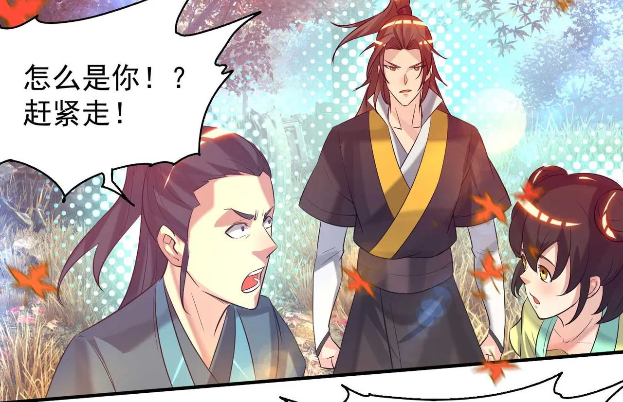 第11话 你也配？ 第68页