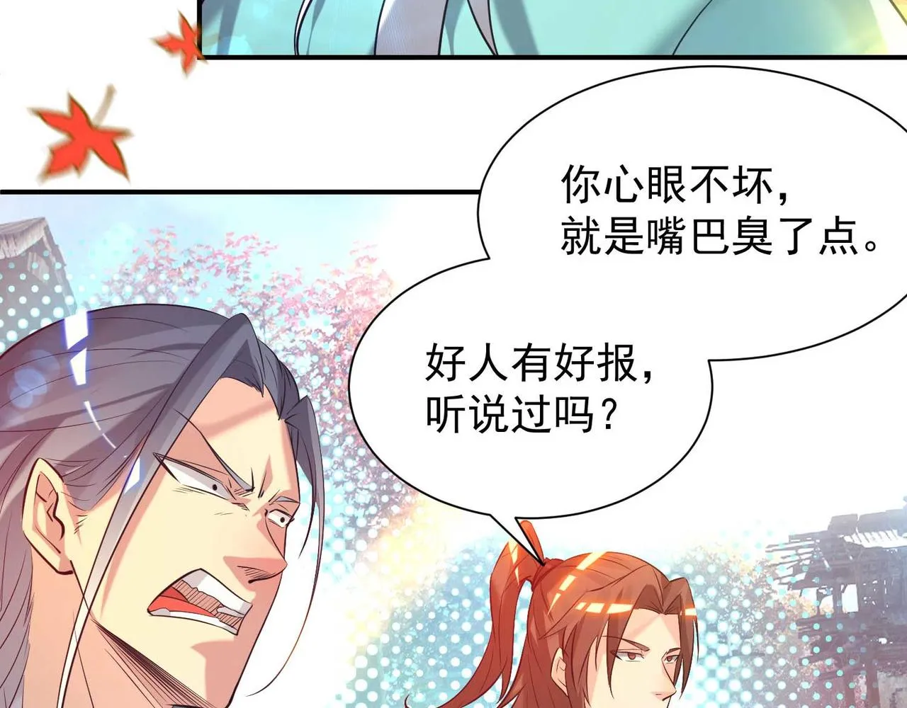 第11话 你也配？ 第70页