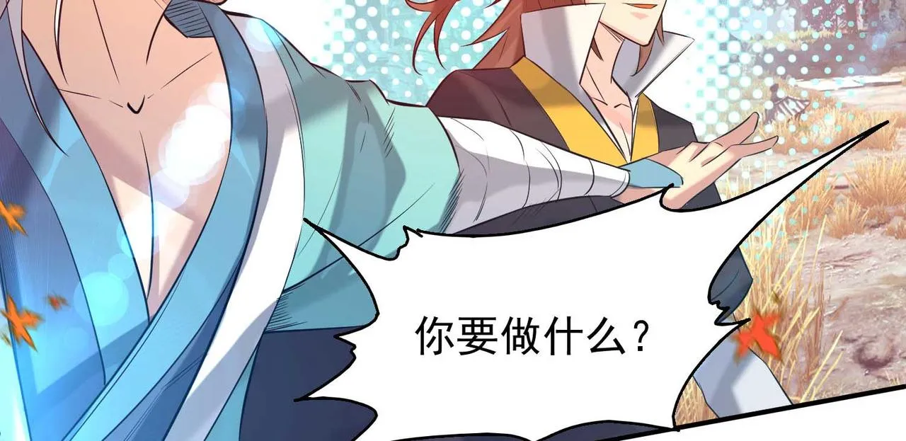 第11话 你也配？ 第71页