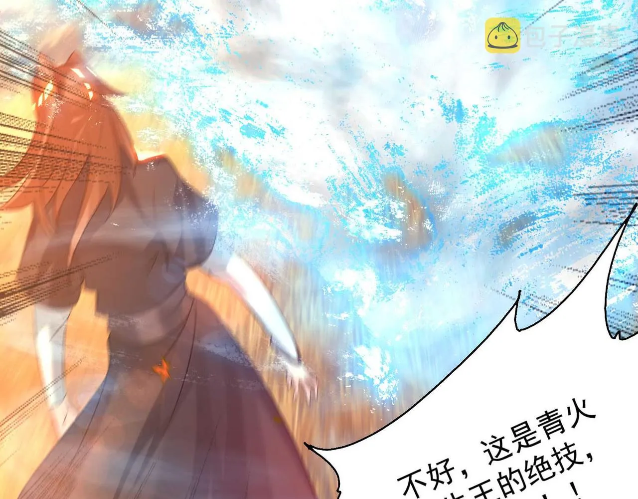 第11话 你也配？ 第75页