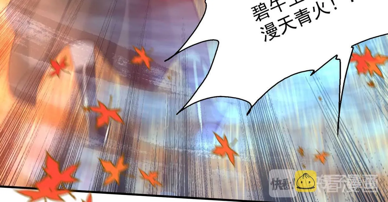 第11话 你也配？ 第76页