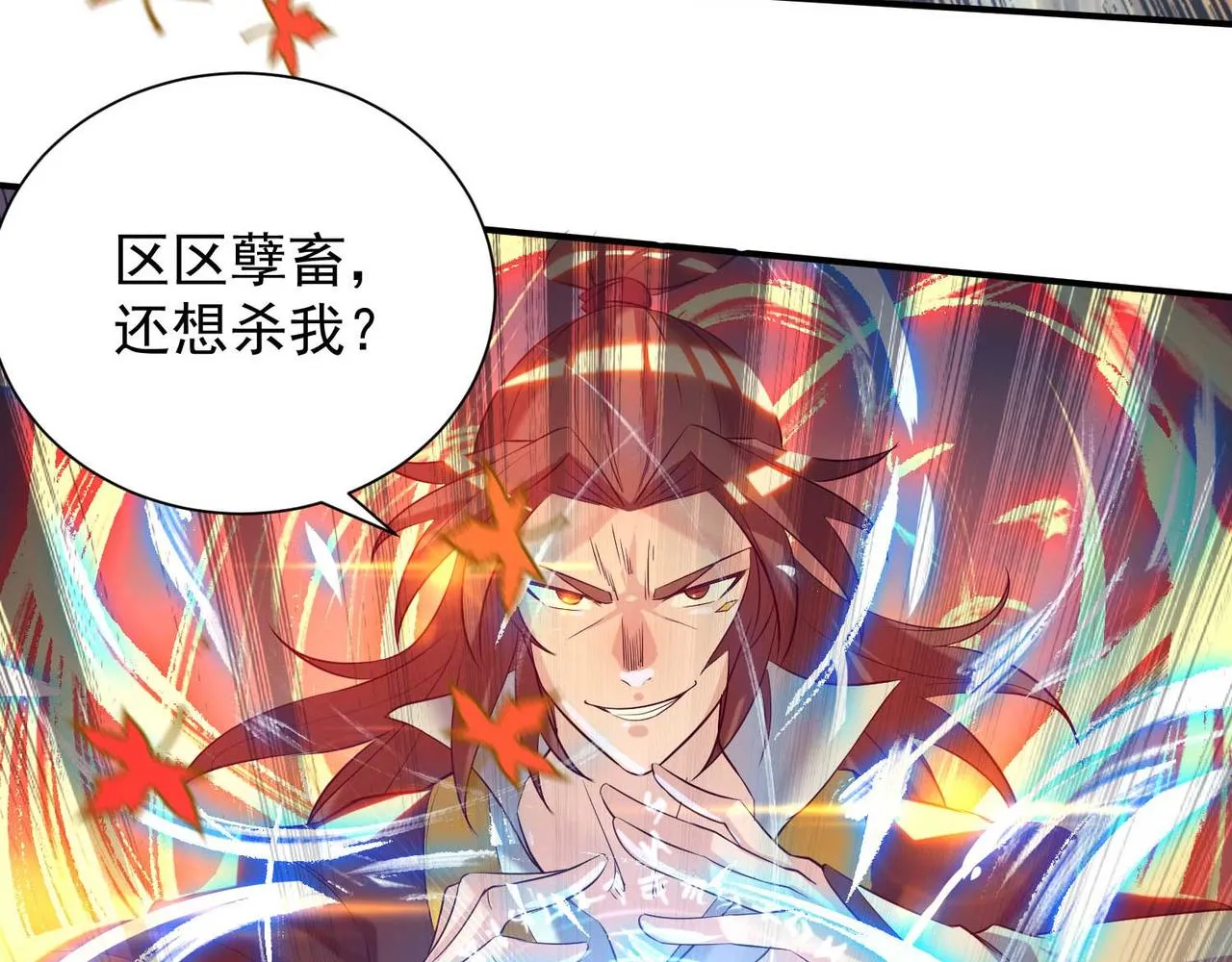 第11话 你也配？ 第77页