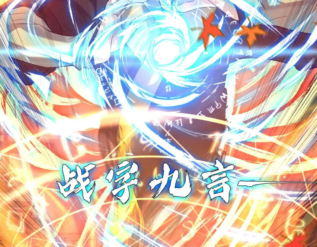 第11话 你也配？ 第78页