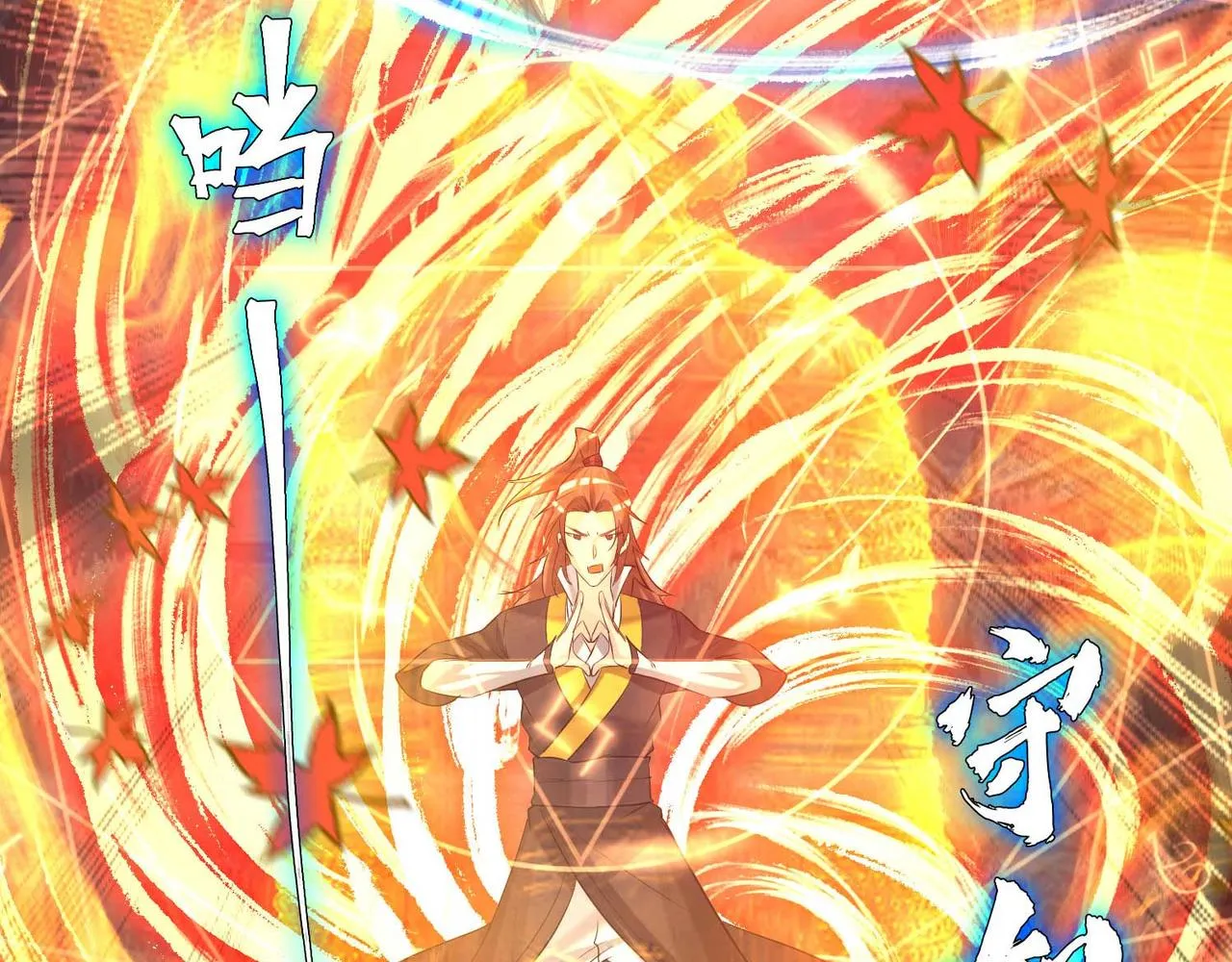 第11话 你也配？ 第80页