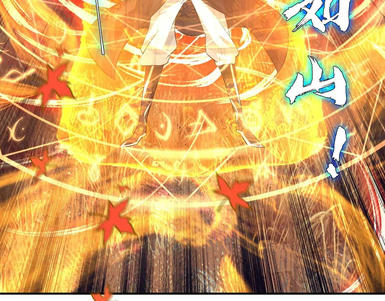 第11话 你也配？ 第81页