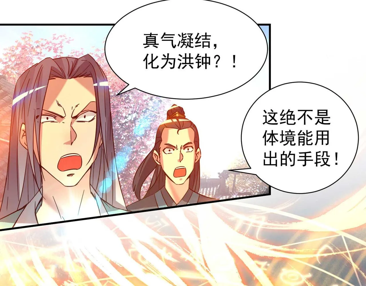 第11话 你也配？ 第83页
