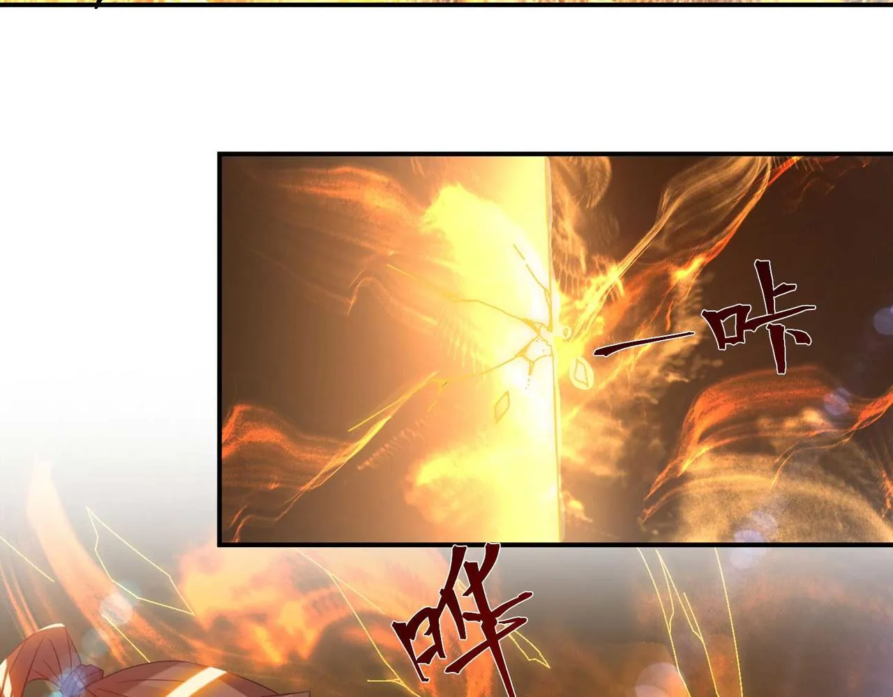 第11话 你也配？ 第86页