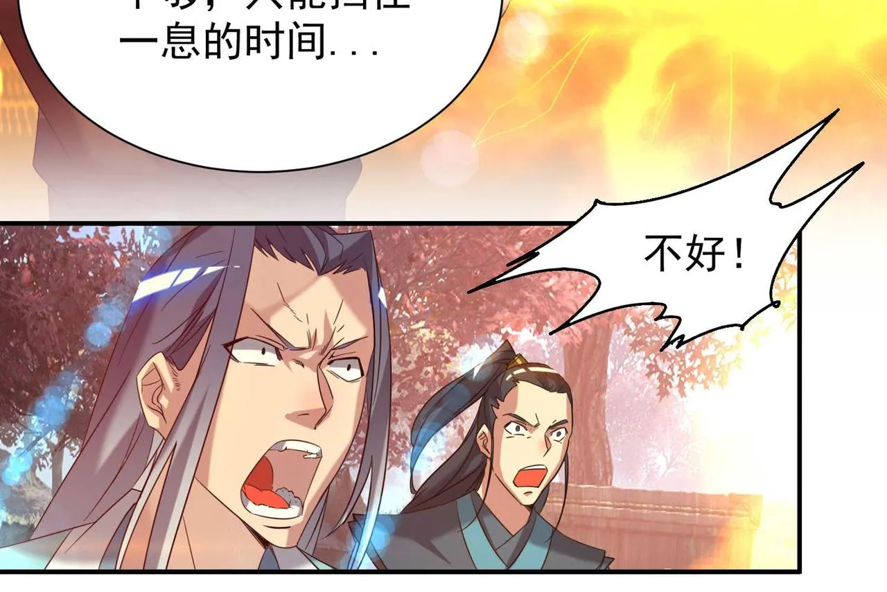 第11话 你也配？ 第88页