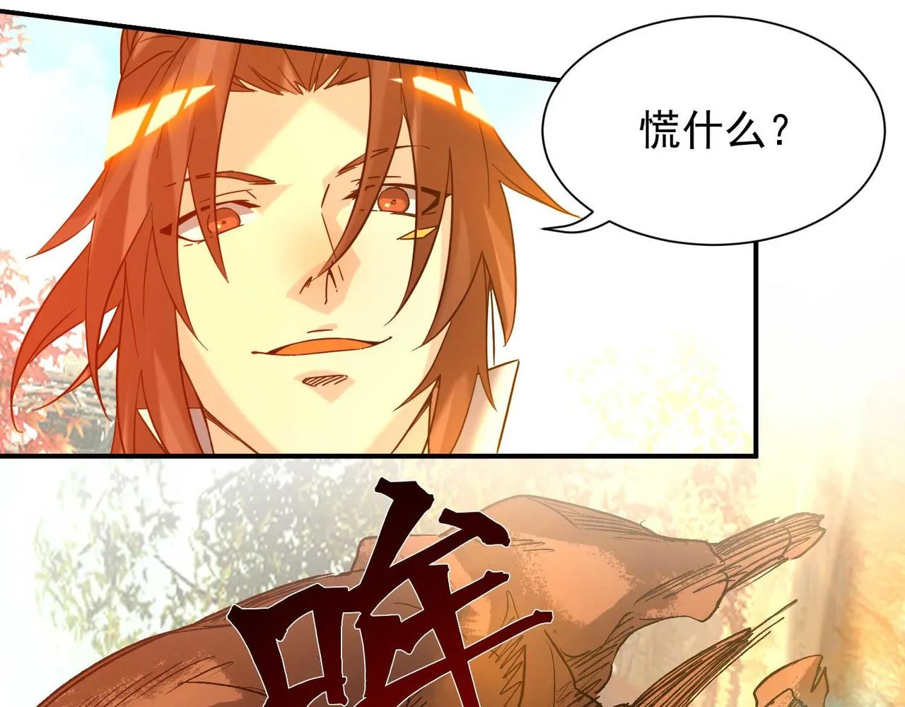 第11话 你也配？ 第92页