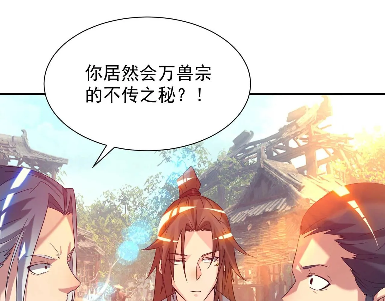 第11话 你也配？ 第101页