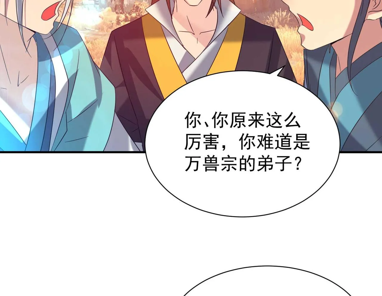 第11话 你也配？ 第102页