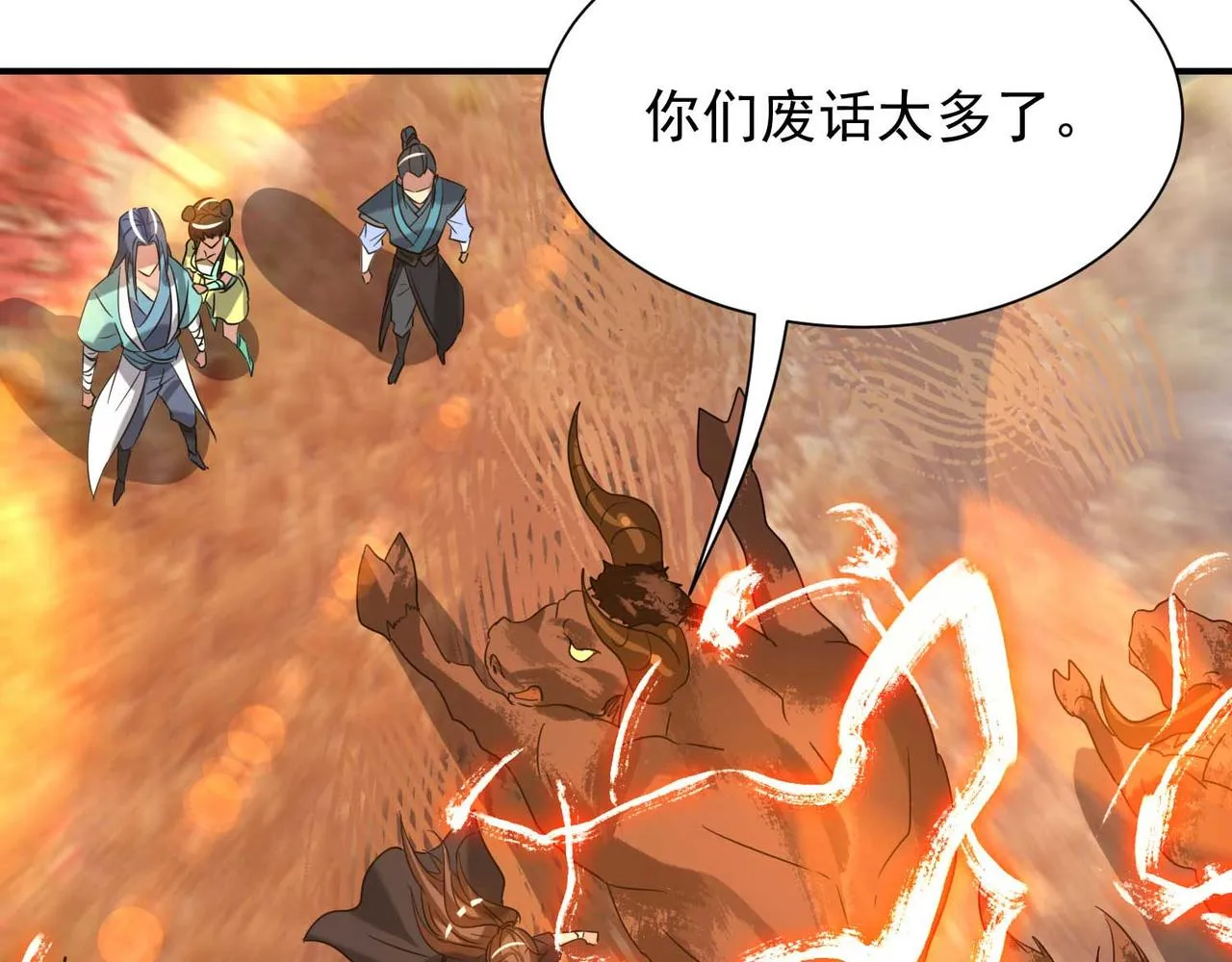 第11话 你也配？ 第103页
