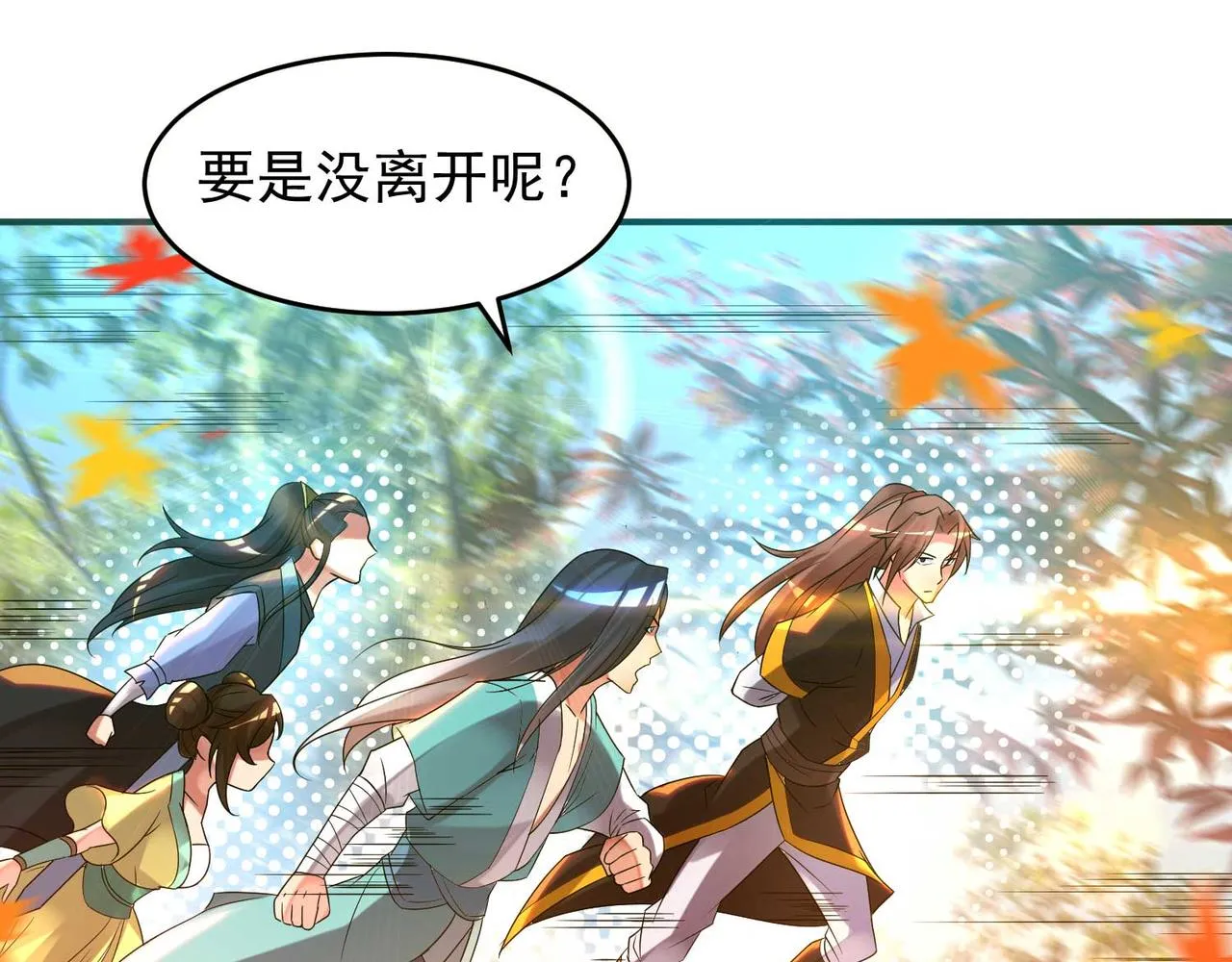 第11话 你也配？ 第106页