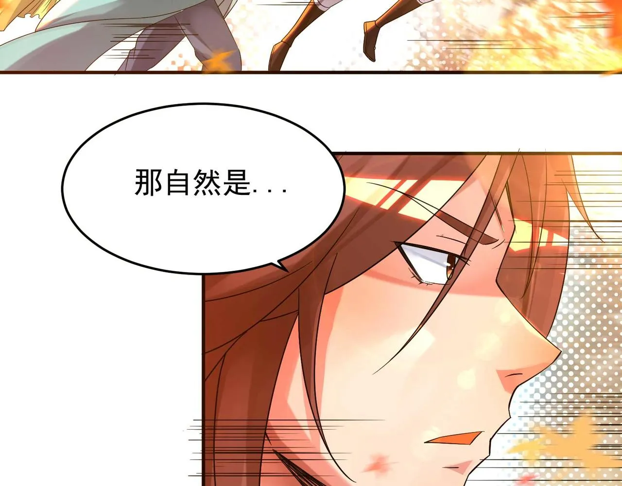 第11话 你也配？ 第107页