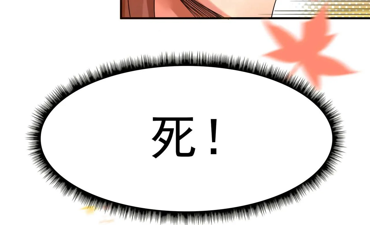 第11话 你也配？ 第108页
