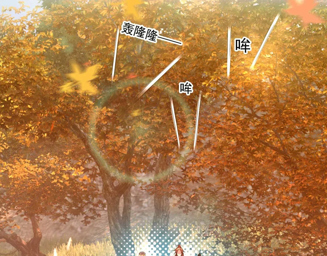 第11话 你也配？ 第110页