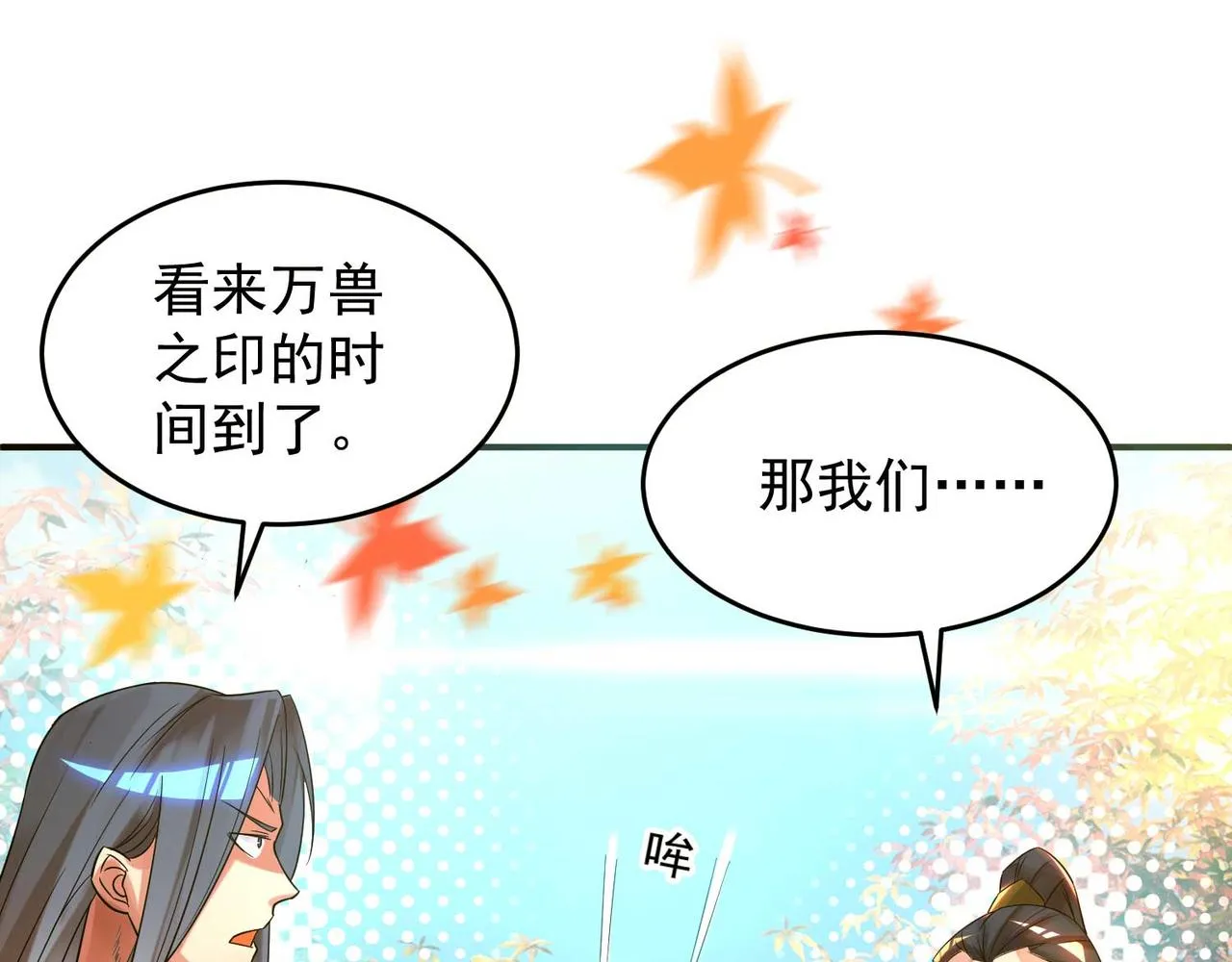 第11话 你也配？ 第112页