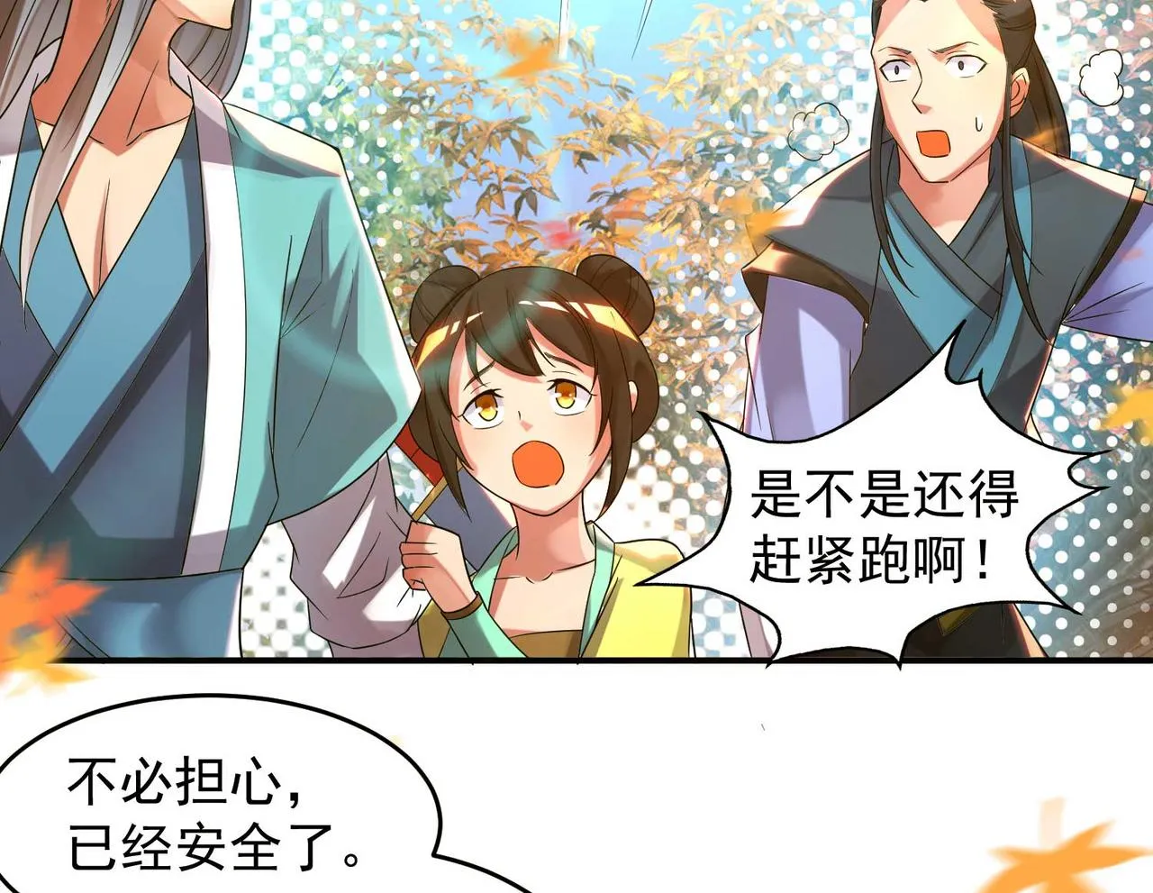第11话 你也配？ 第113页