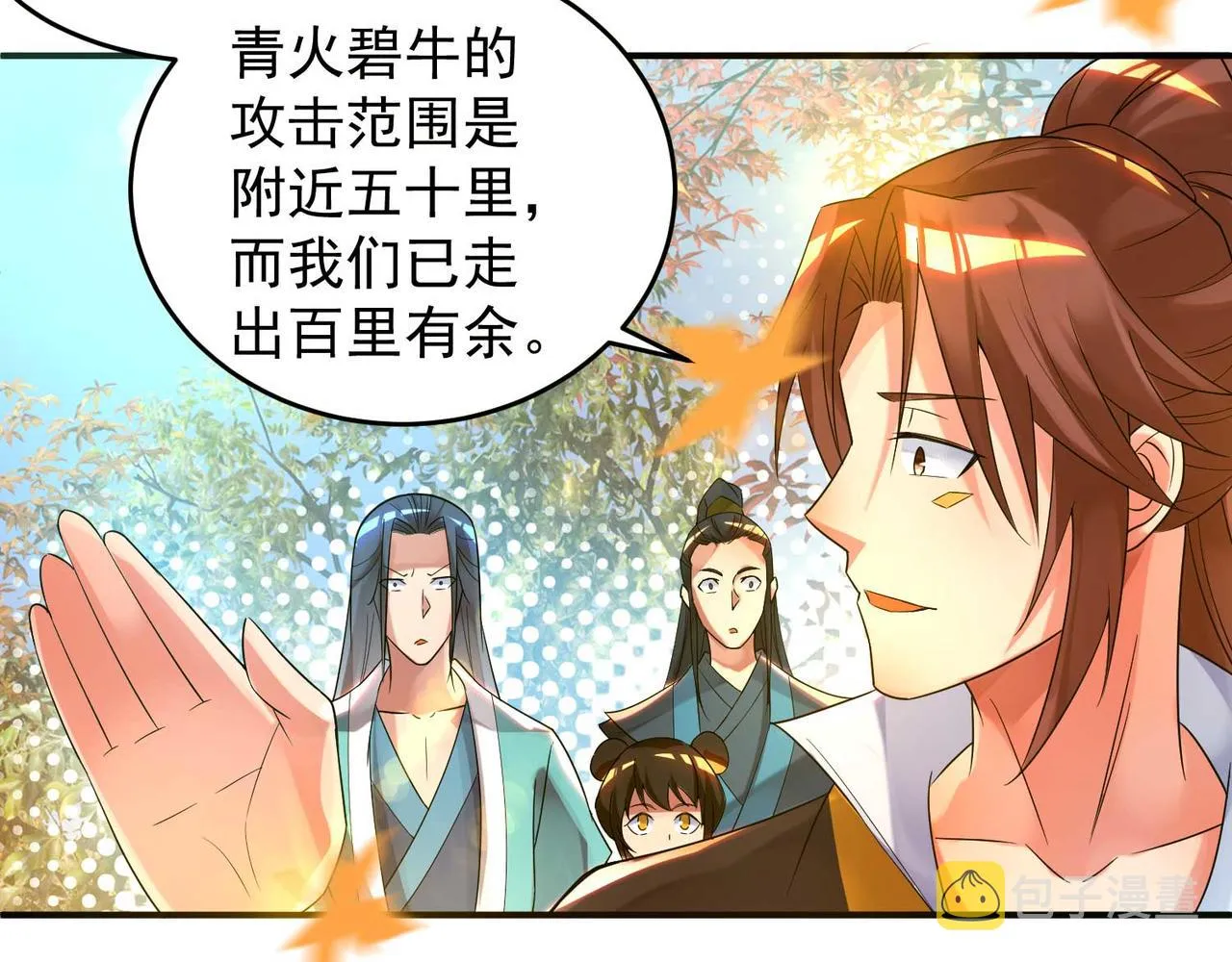 第11话 你也配？ 第114页