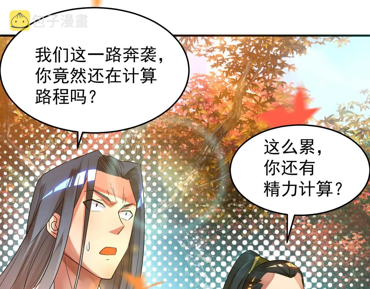 第11话 你也配？ 第115页