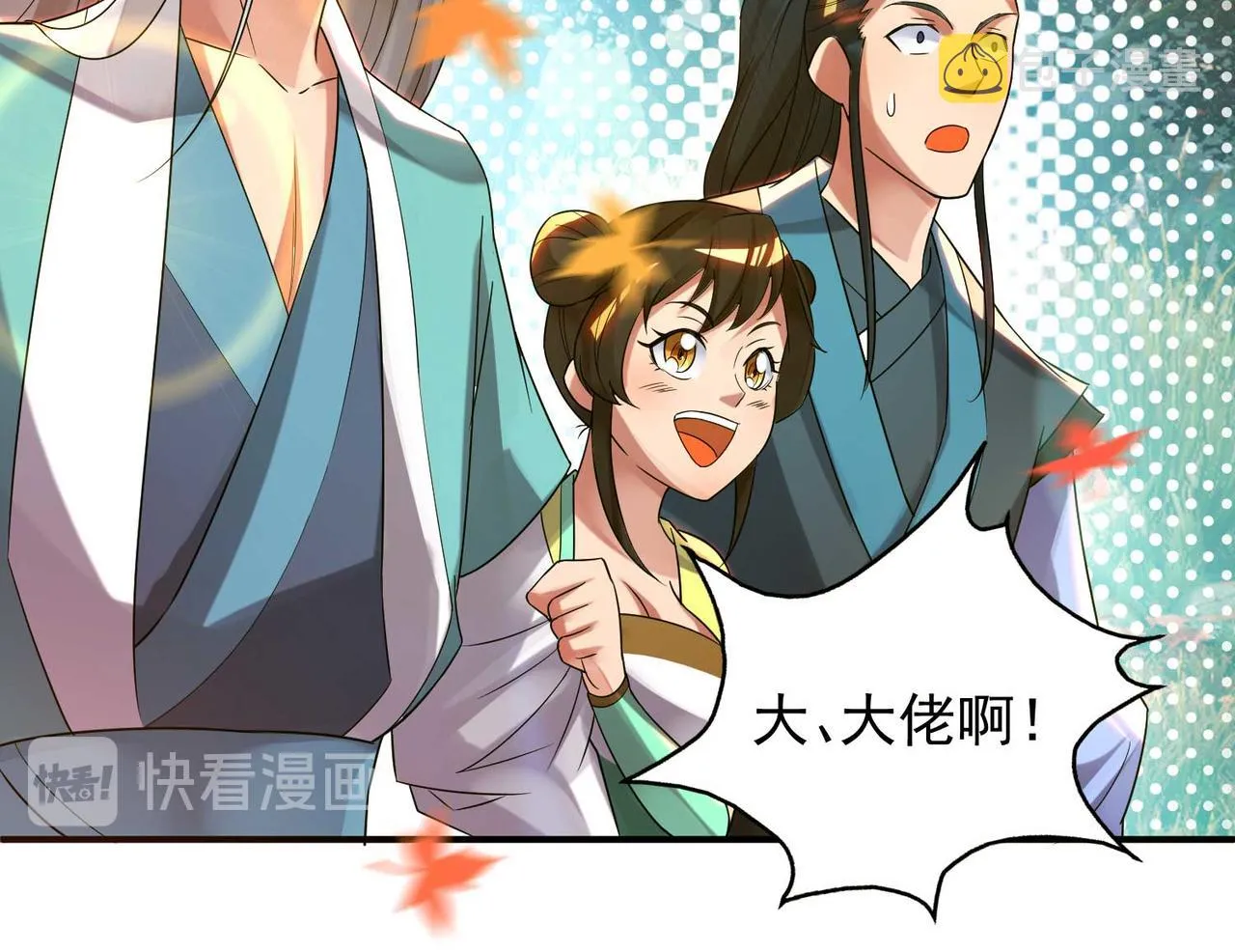 第11话 你也配？ 第116页