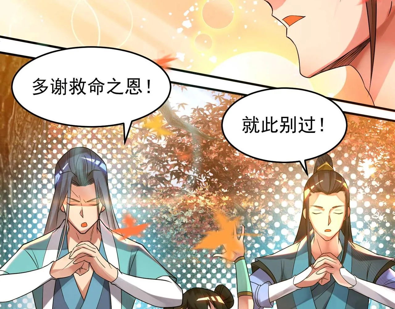 第11话 你也配？ 第118页