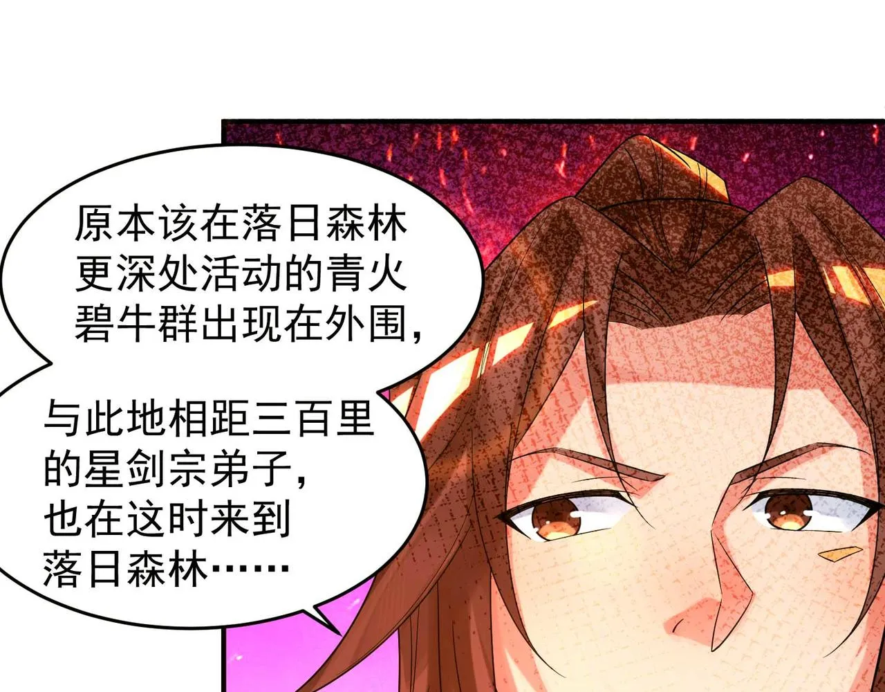 第11话 你也配？ 第120页