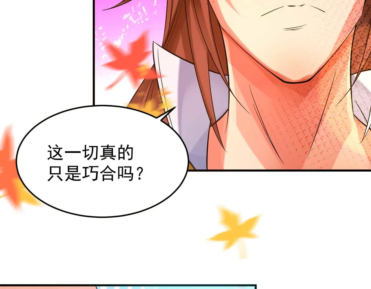 第11话 你也配？ 第121页