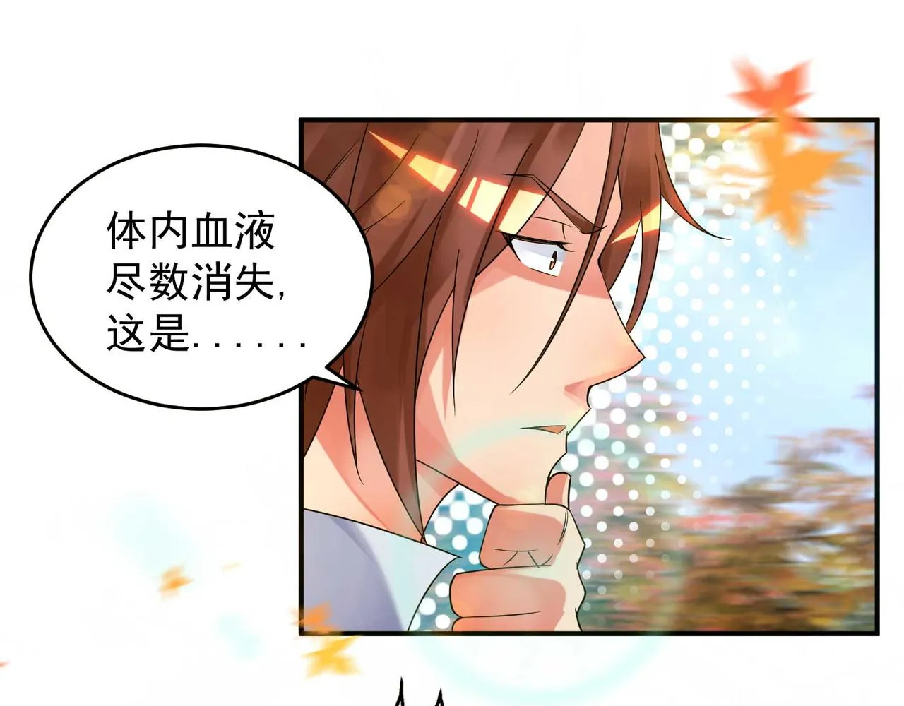 第11话 你也配？ 第126页