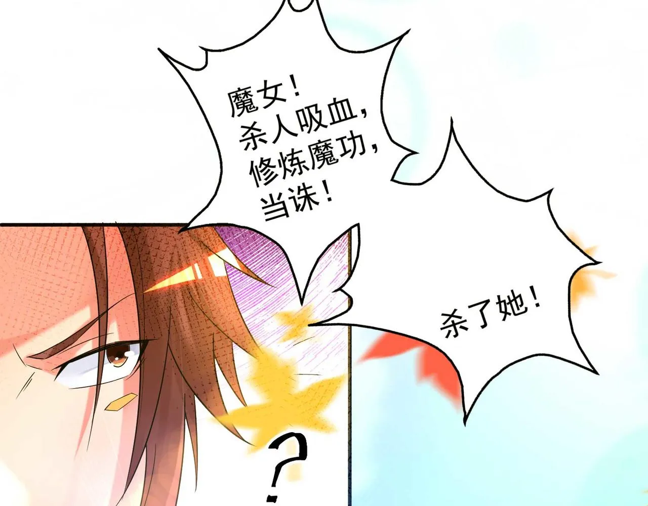 第11话 你也配？ 第127页