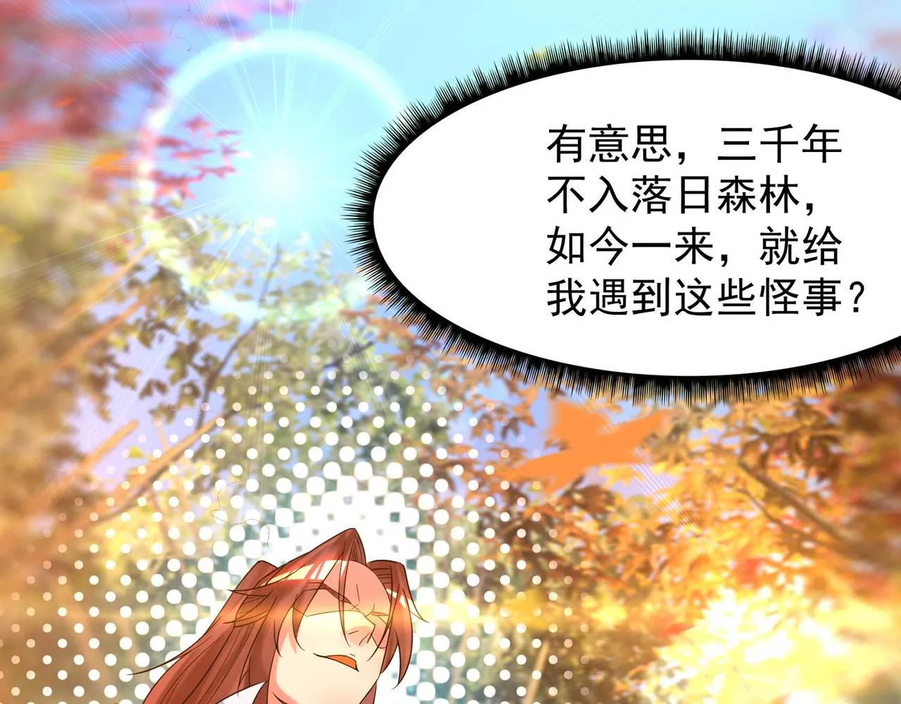 第11话 你也配？ 第129页