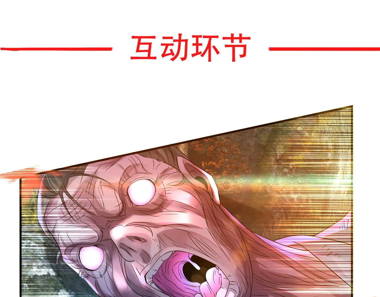 第11话 你也配？ 第132页