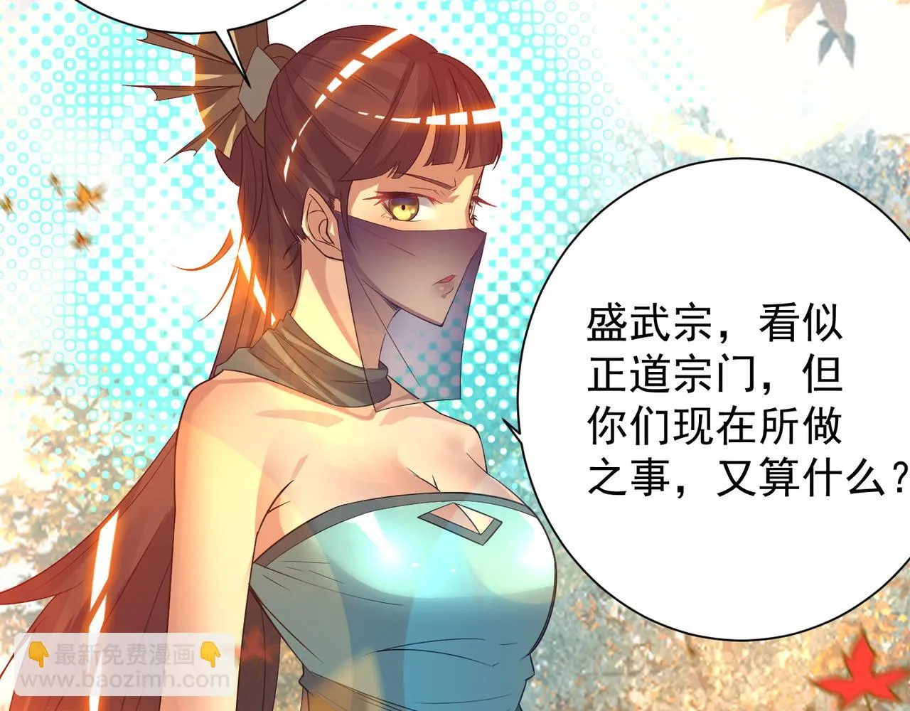第12话 找了根避雷针？ 第10页