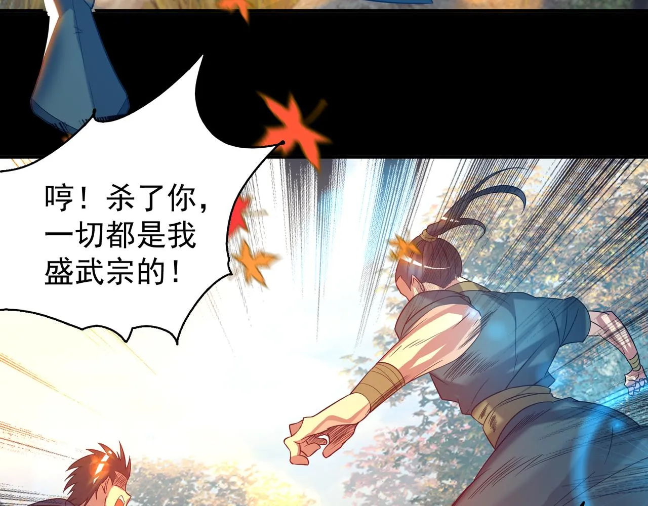 第12话 找了根避雷针？ 第13页
