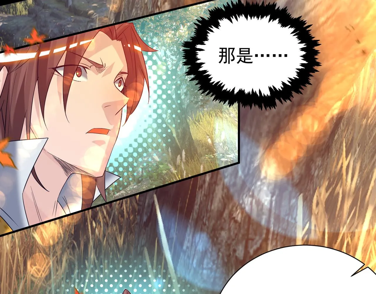 第12话 找了根避雷针？ 第15页