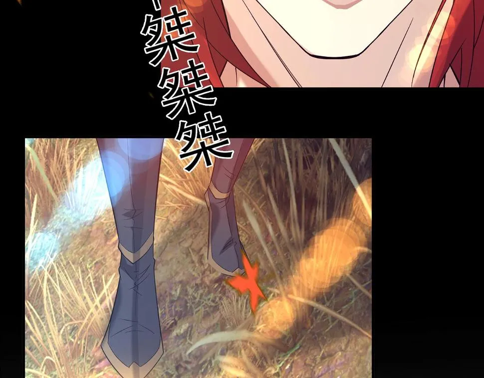 第12话 找了根避雷针？ 第18页