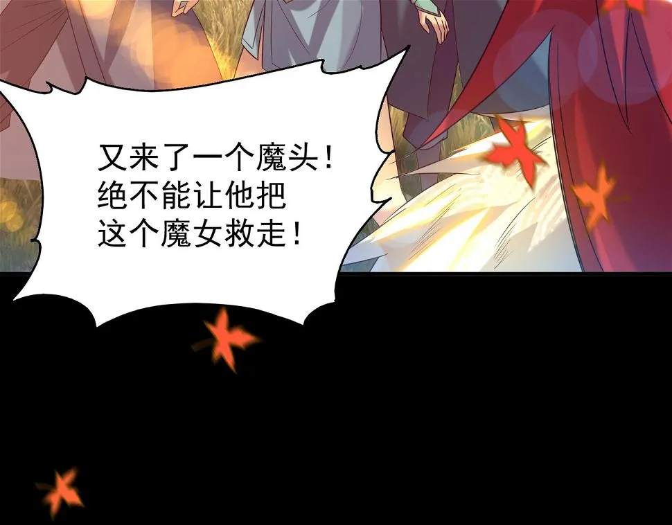 第12话 找了根避雷针？ 第24页