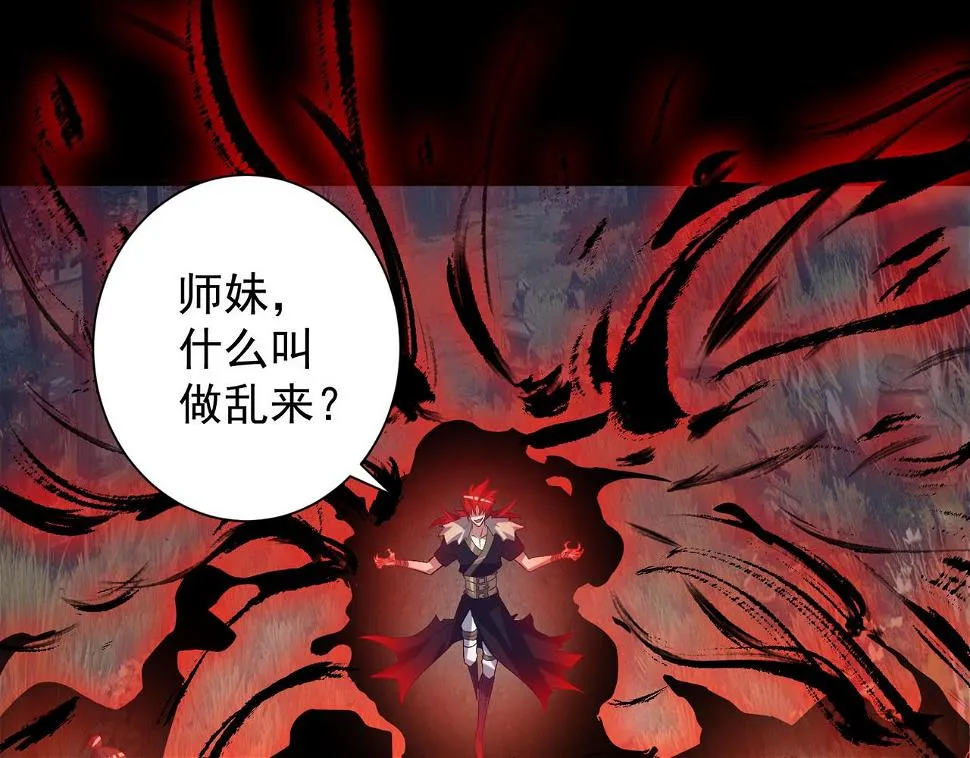 第12话 找了根避雷针？ 第27页