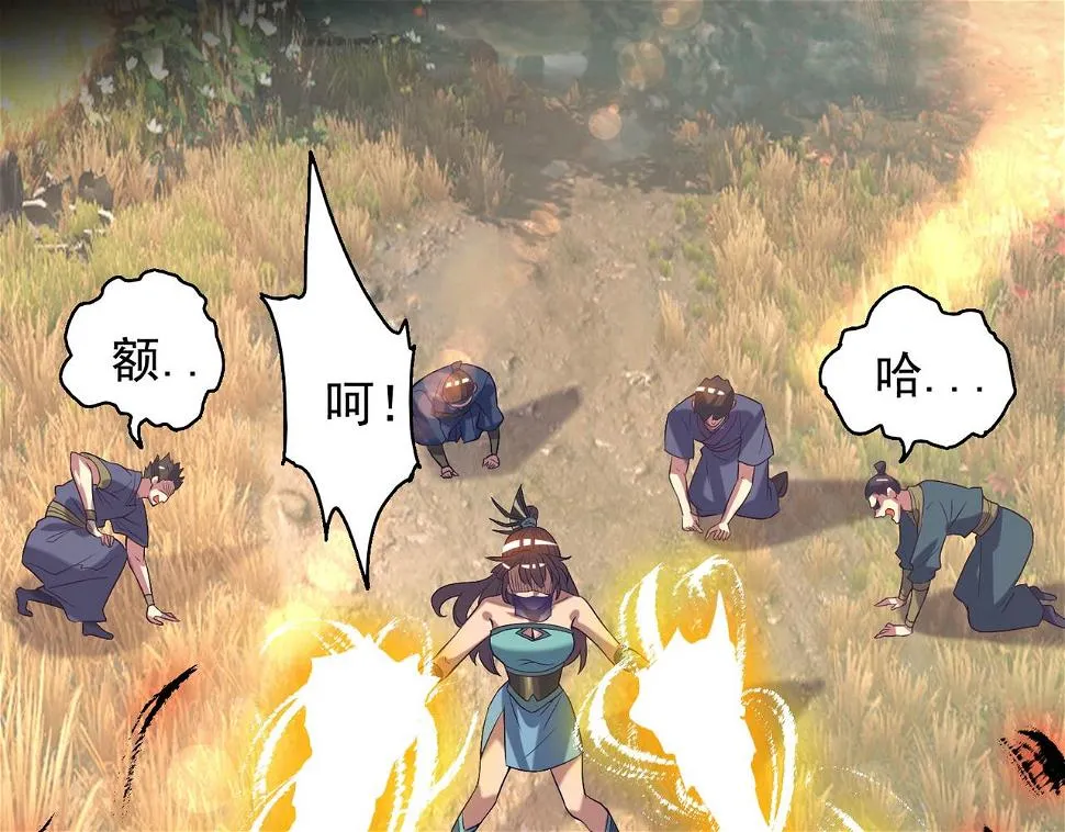 第12话 找了根避雷针？ 第32页