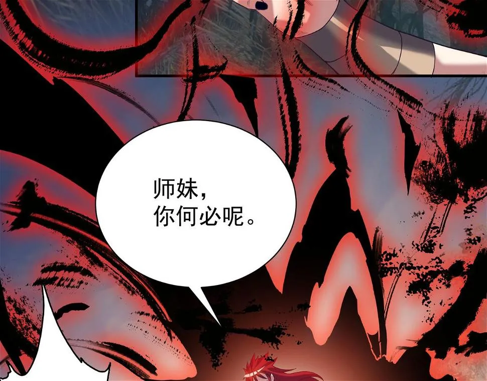 第12话 找了根避雷针？ 第42页