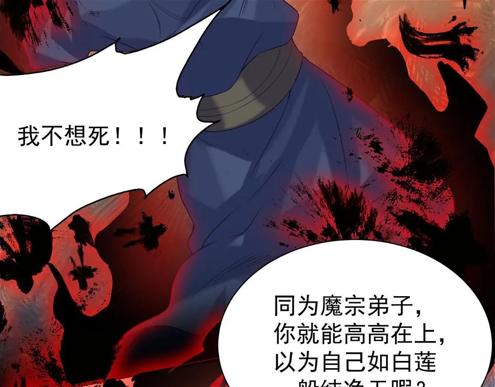 第12话 找了根避雷针？ 第44页