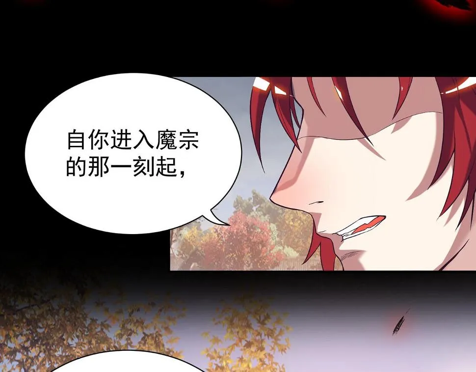 第12话 找了根避雷针？ 第46页