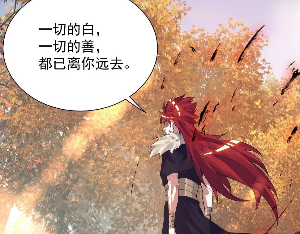第12话 找了根避雷针？ 第47页